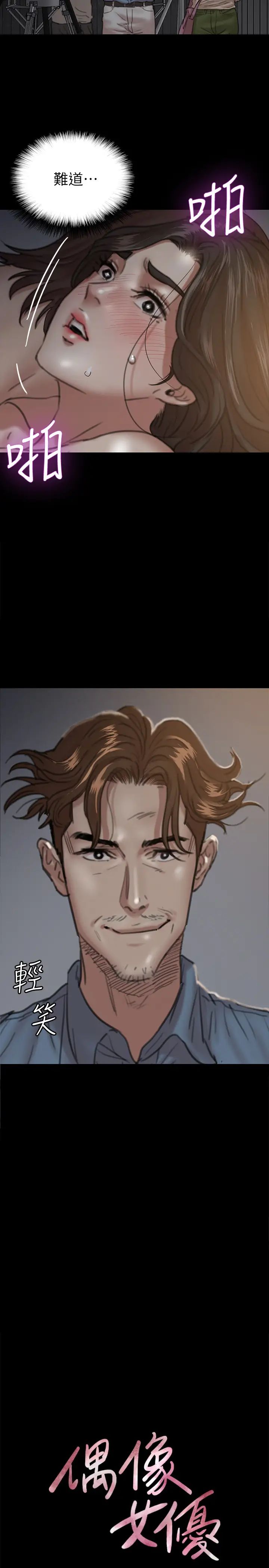 偶像女優第7話-演員一次到位的姿態