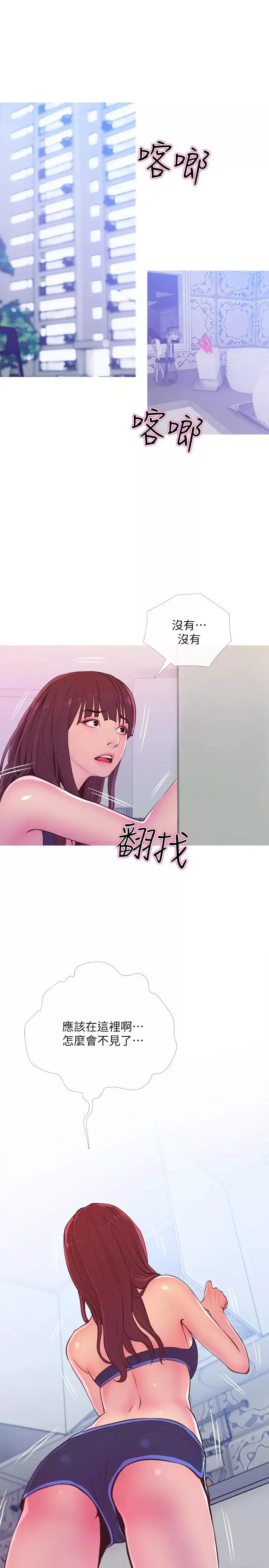 主妇危机-第11话-朝猎物进攻的雄性们 - 图片 28