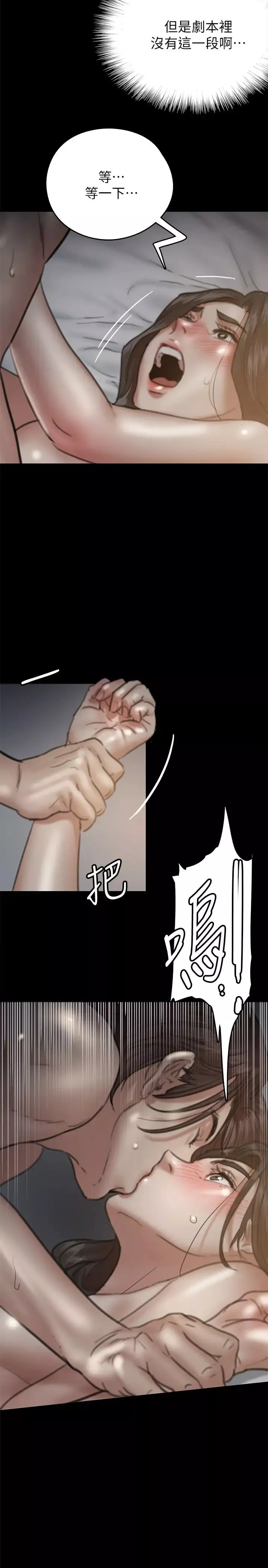 偶像女优-第7话-演员一次到位的姿态 - 图片 7