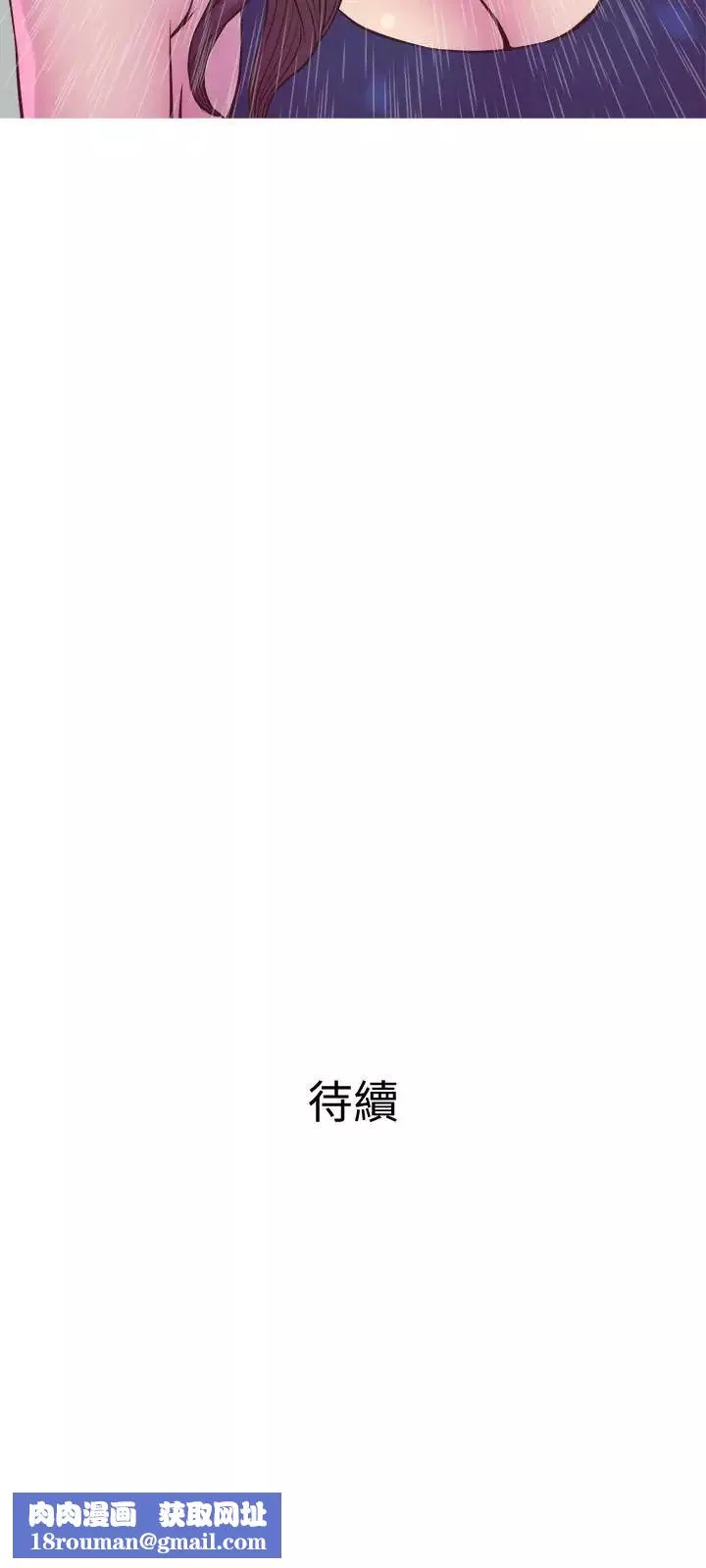 主妇危机-第11话-朝猎物进攻的雄性们 - 图片 30