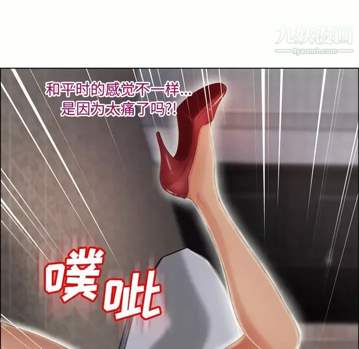 湿乐园-第31话 - 图片 14