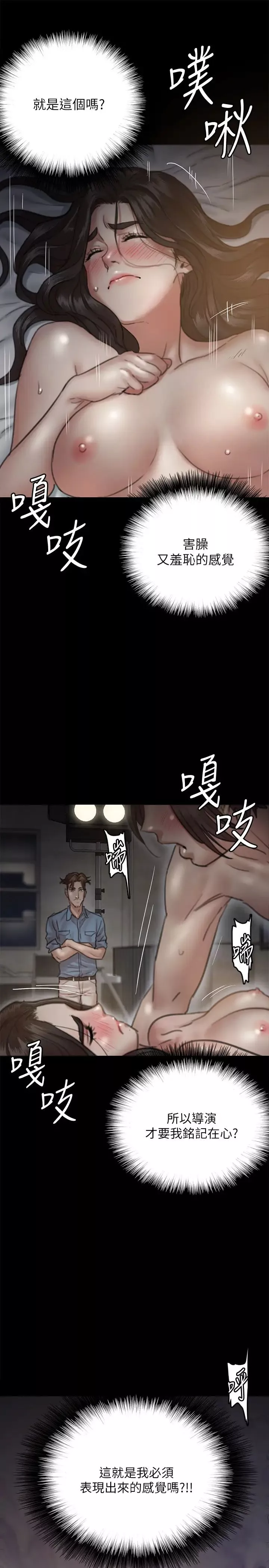 偶像女优-第7话-演员一次到位的姿态 - 图片 13