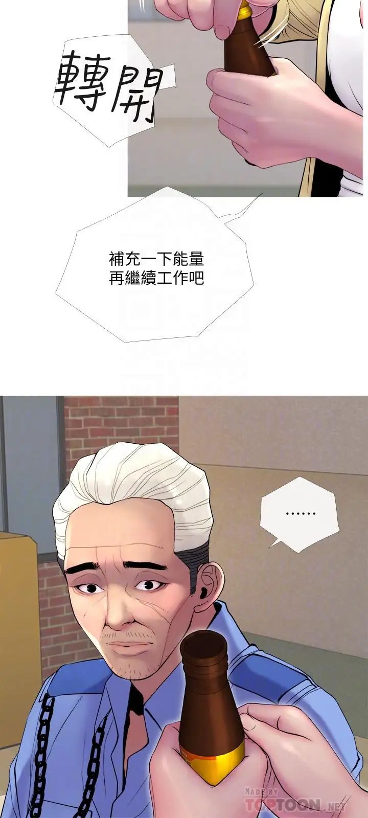 主婦危機第12話-從現在起盡情享受