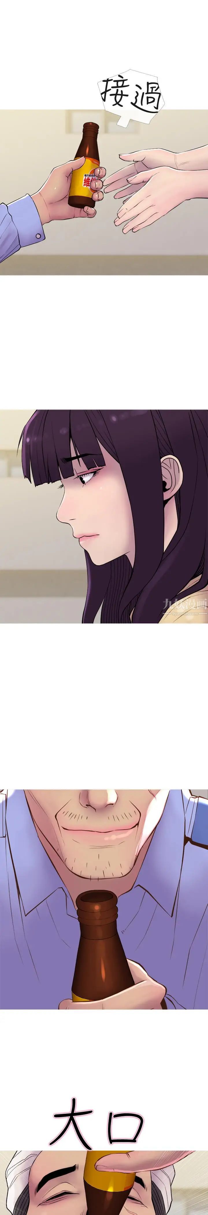 主婦危機第12話-從現在起盡情享受