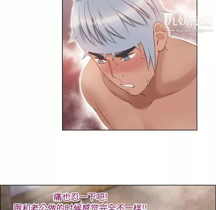 湿乐园-第31话 - 图片 17