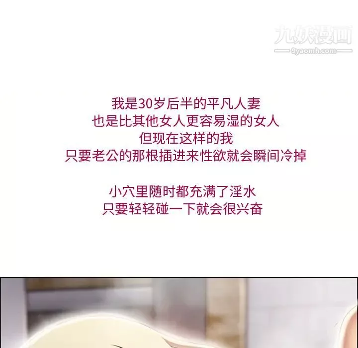 湿乐园-第31话 - 图片 22
