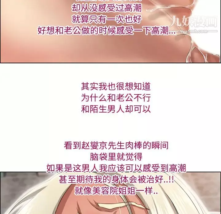 濕樂園第31話