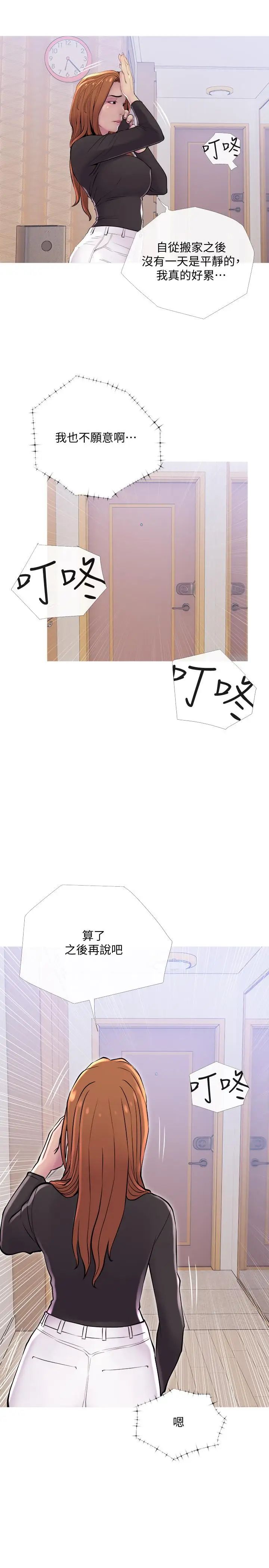 主妇危机第12话-从现在起尽情享受