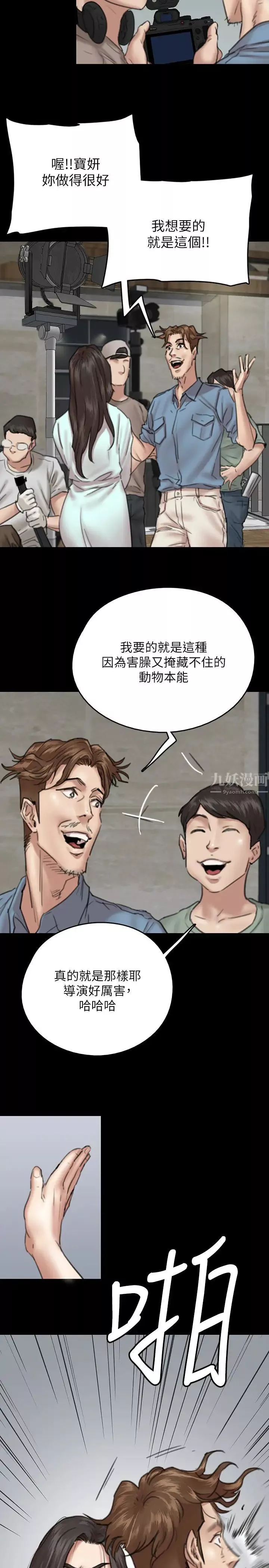偶像女优-第7话-演员一次到位的姿态 - 图片 27