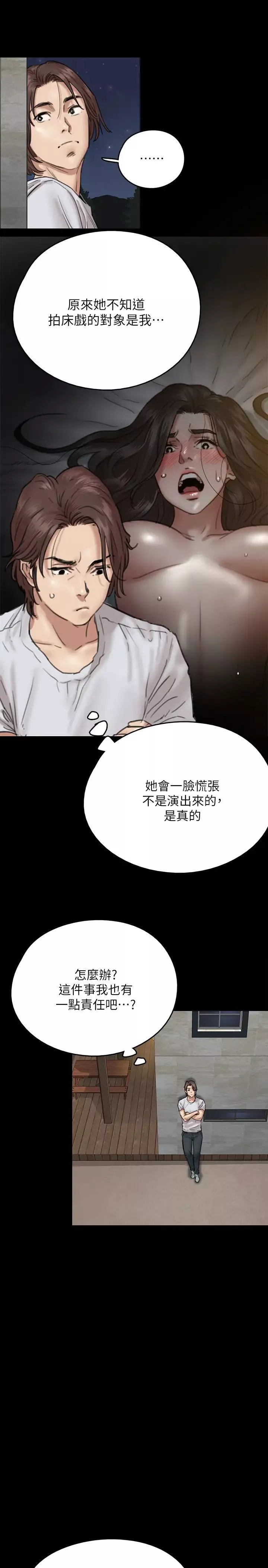 偶像女優第7話-演員一次到位的姿態