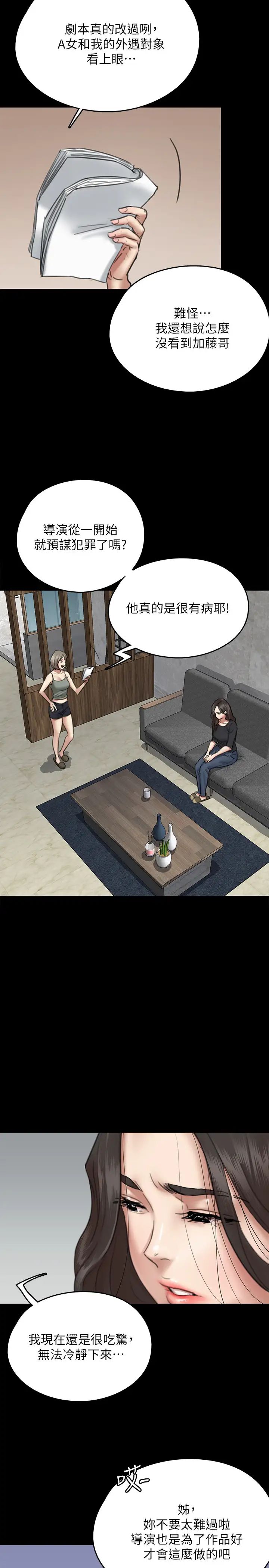 偶像女優第7話-演員一次到位的姿態