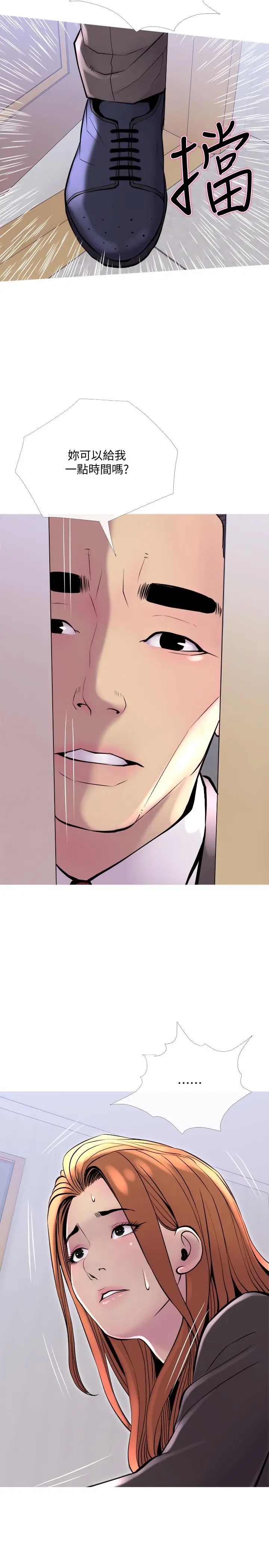 主妇危机第12话-从现在起尽情享受