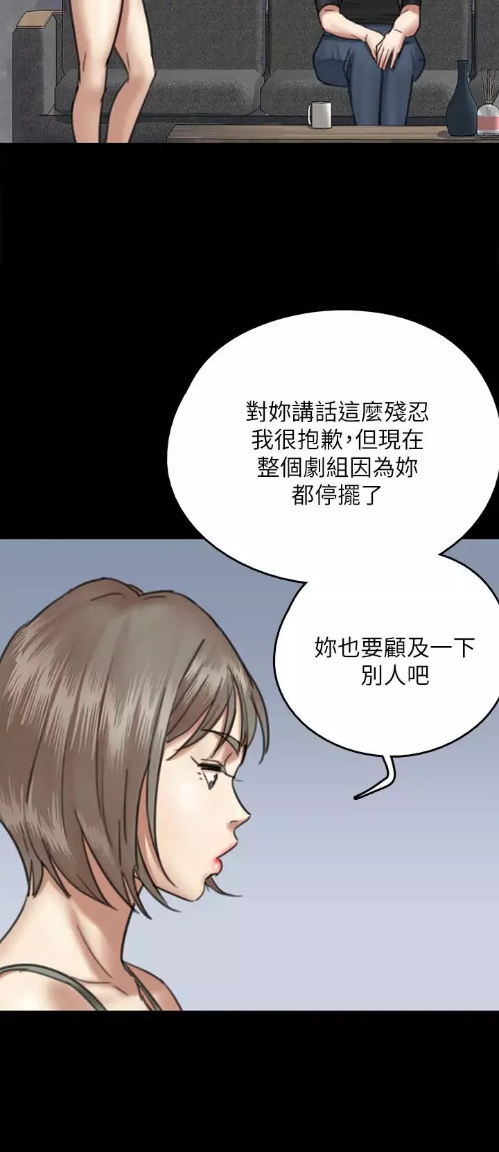 偶像女优-第7话-演员一次到位的姿态 - 图片 36