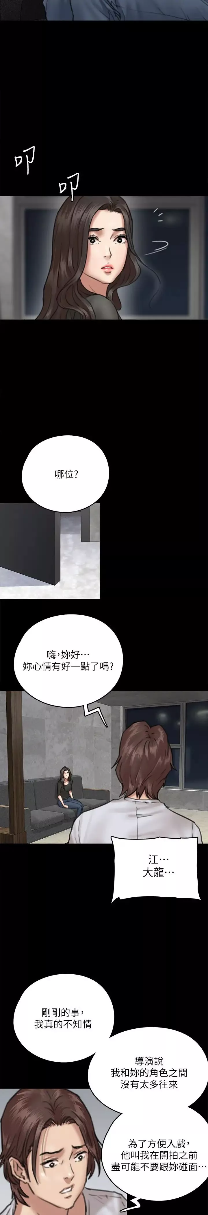 偶像女优-第7话-演员一次到位的姿态 - 图片 38