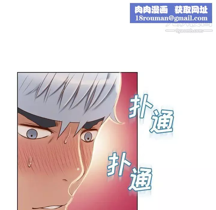 湿乐园-第31话 - 图片 50