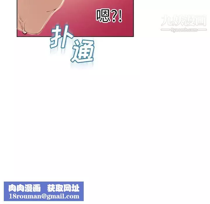 濕樂園第31話