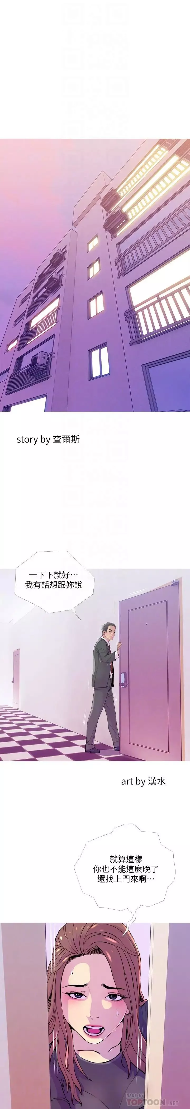 主婦危機第13話-從現在起盡情享受