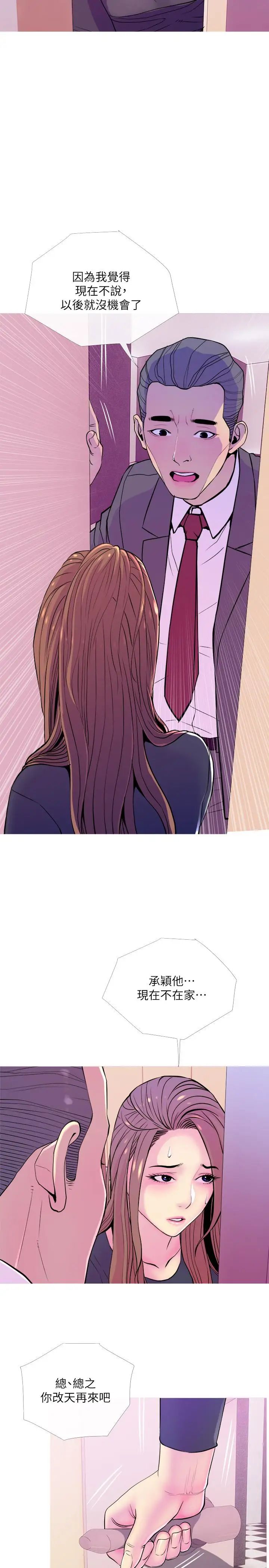 主妇危机第13话-从现在起尽情享受