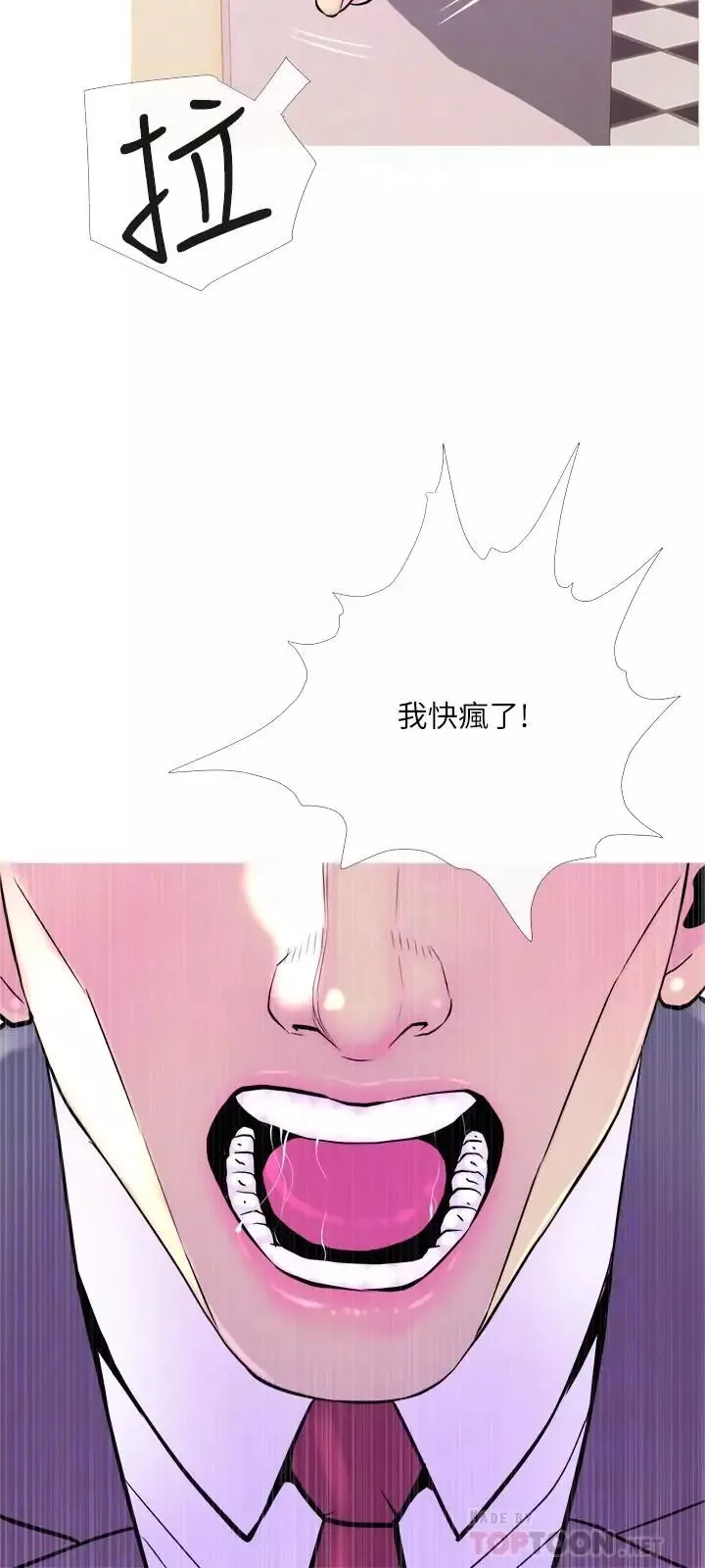 主婦危機第13話-從現在起盡情享受