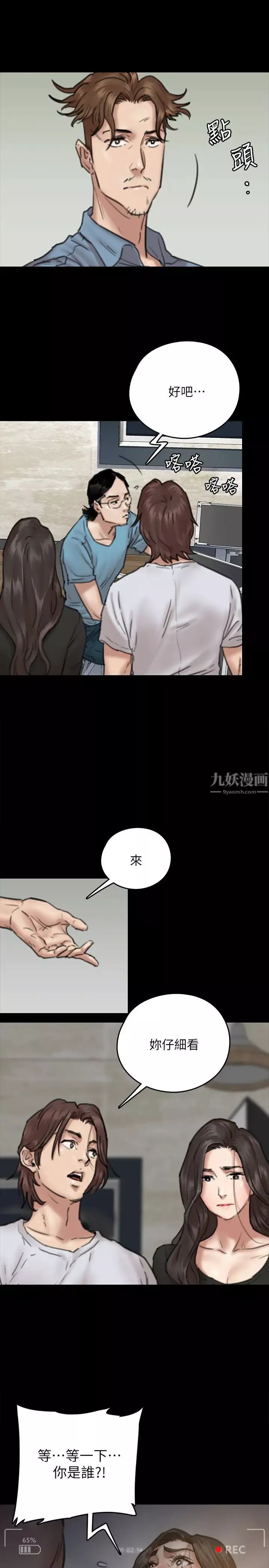 偶像女优-第8话-在镜头前绽放的喜悦 - 图片 7