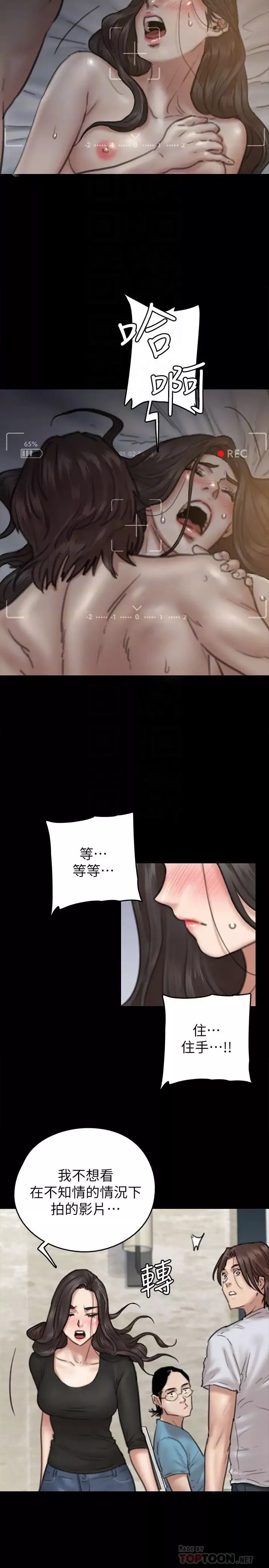 偶像女優第8話-在鏡頭前綻放的喜悅