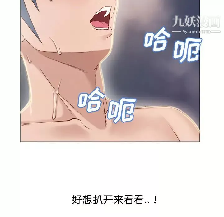 濕樂園第31話