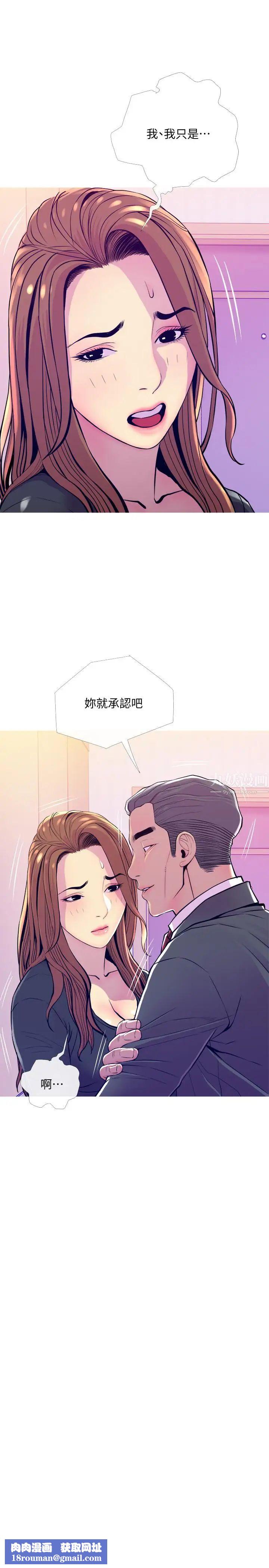 主妇危机第13话-从现在起尽情享受