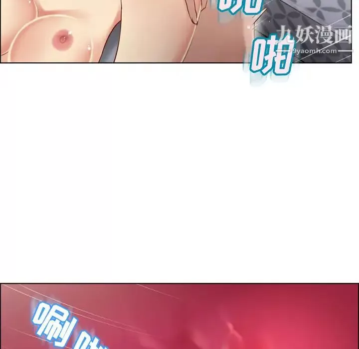 濕樂園第31話