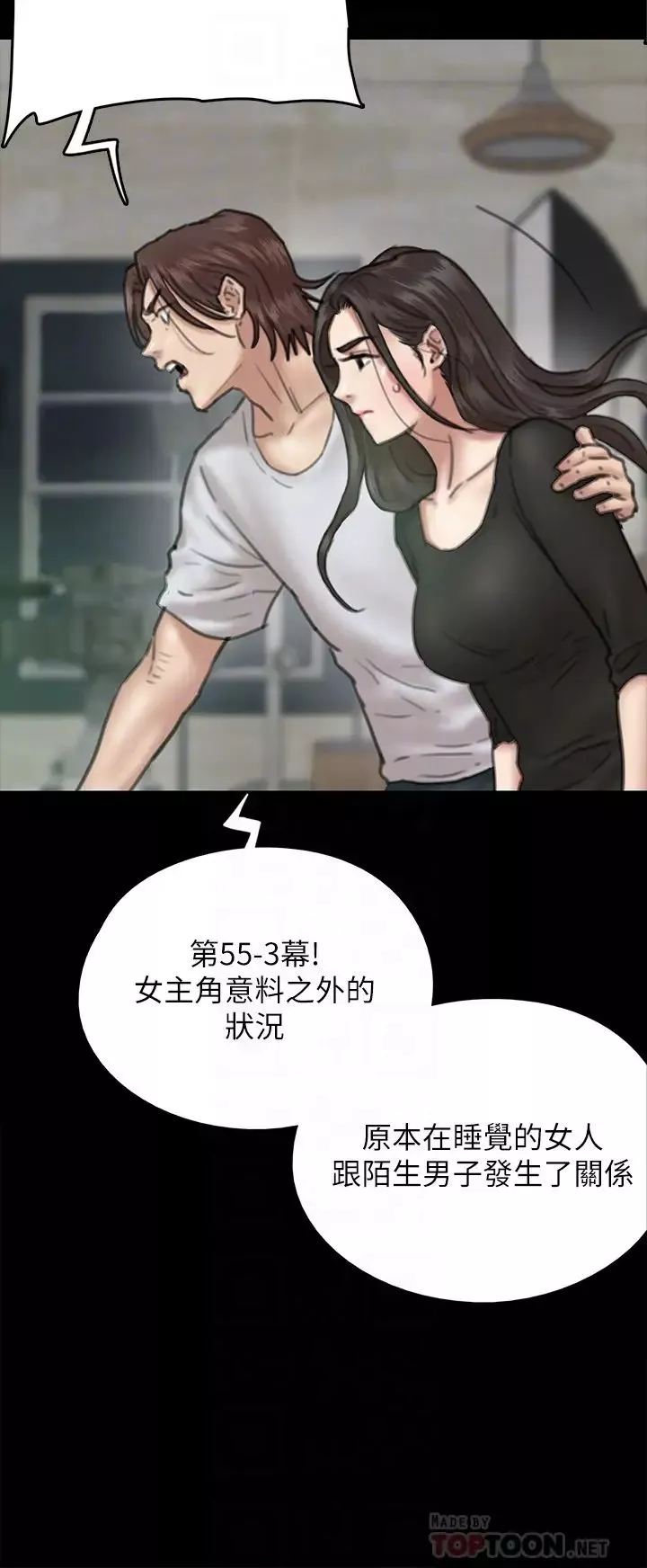 偶像女优-第8话-在镜头前绽放的喜悦 - 图片 10