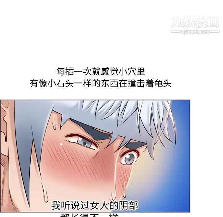 湿乐园第31话