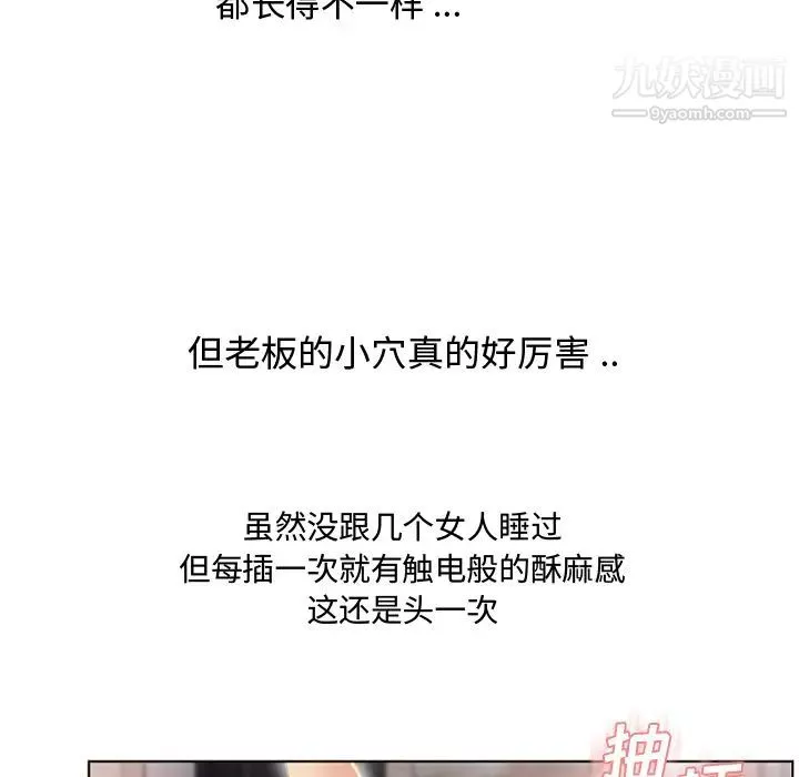湿乐园-第31话 - 图片 79
