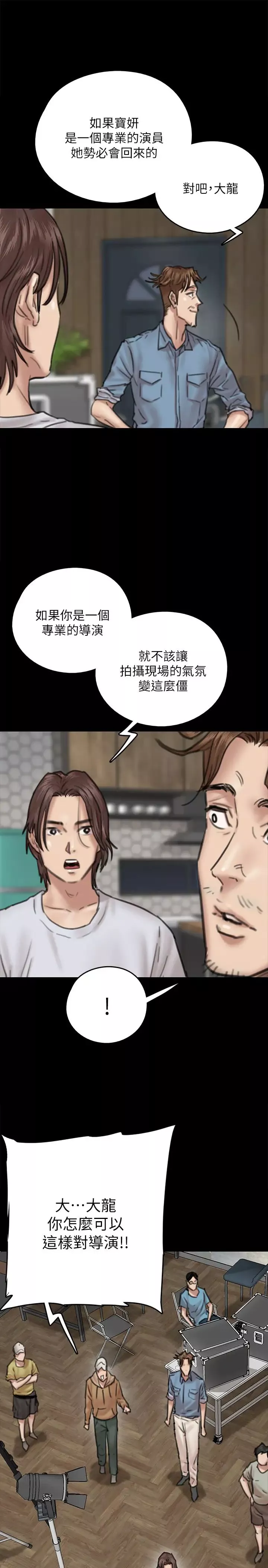 偶像女优-第8话-在镜头前绽放的喜悦 - 图片 15