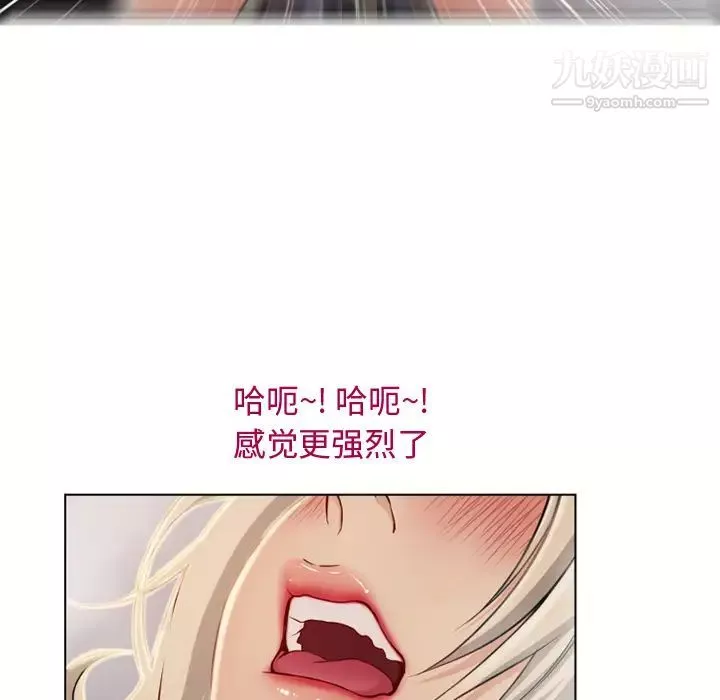 湿乐园-第31话 - 图片 85