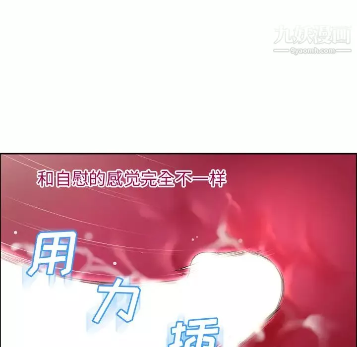 濕樂園第31話