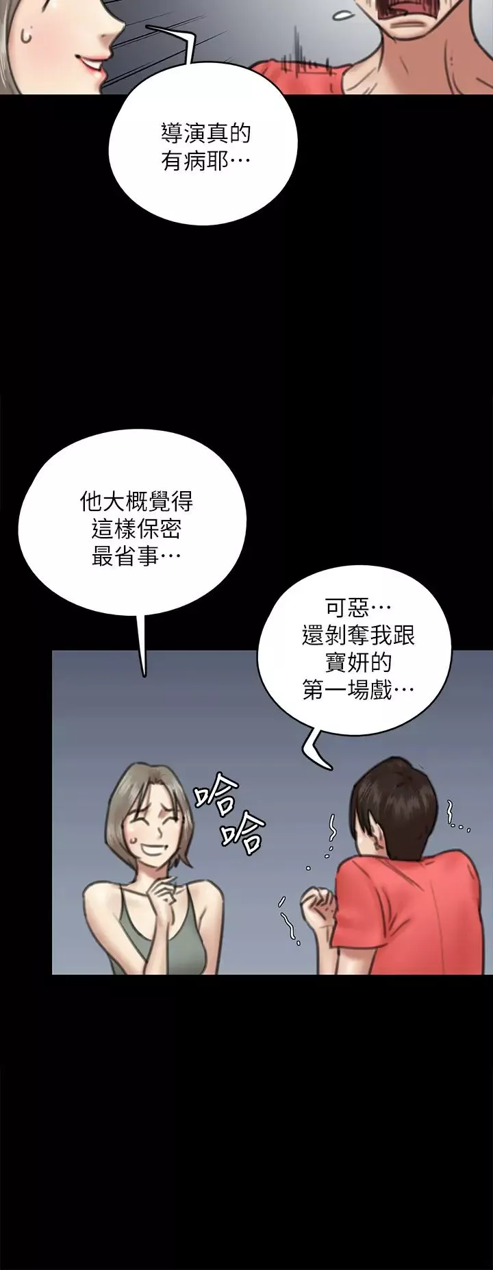 偶像女优-第8话-在镜头前绽放的喜悦 - 图片 20
