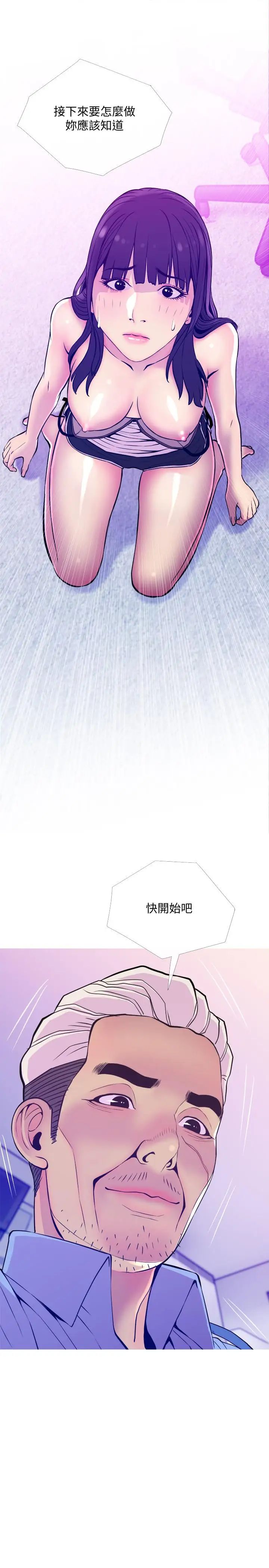 主婦危機第13話-從現在起盡情享受