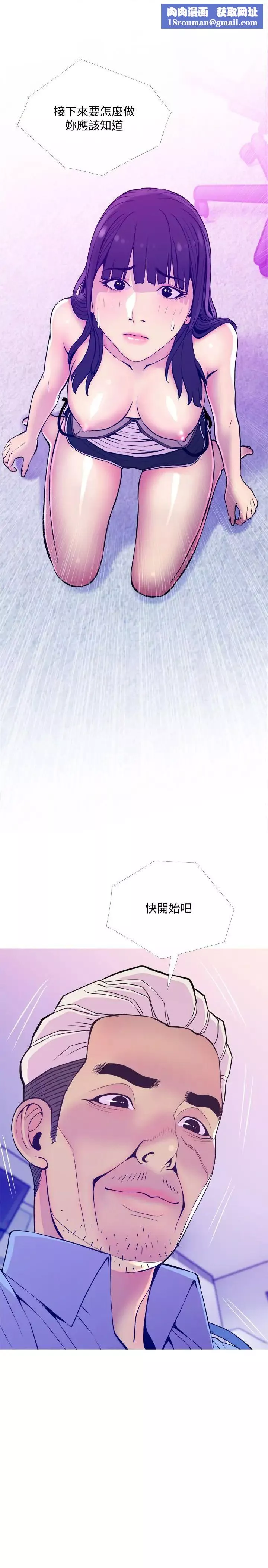 主妇危机-第14话-你比年轻女生还紧 - 图片 1