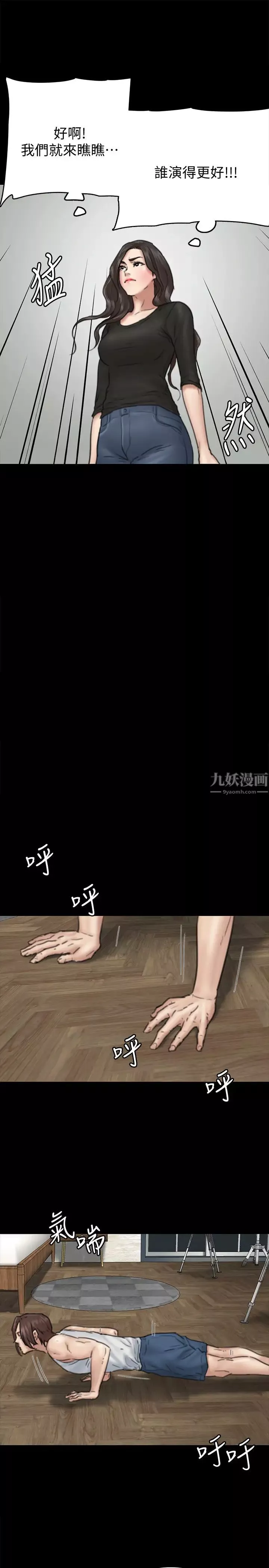 偶像女优-第8话-在镜头前绽放的喜悦 - 图片 25
