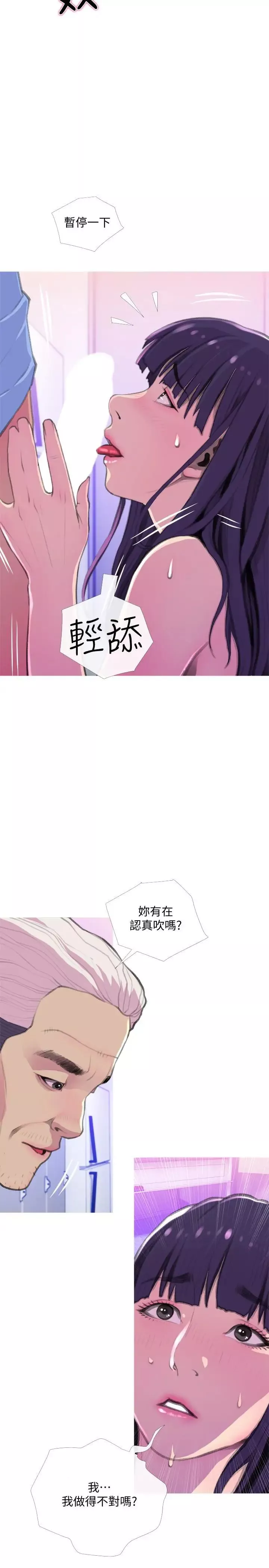主妇危机-第14话-你比年轻女生还紧 - 图片 5