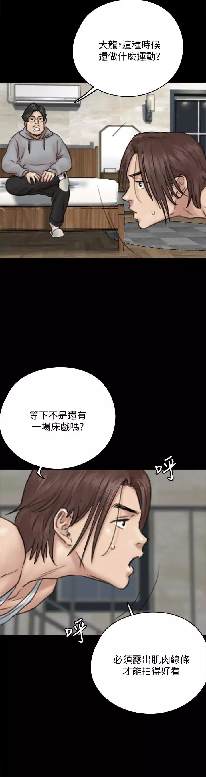 偶像女優第8話-在鏡頭前綻放的喜悅