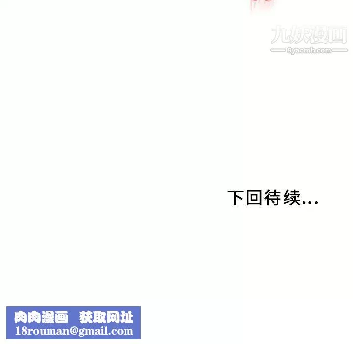湿乐园-第31话 - 图片 98