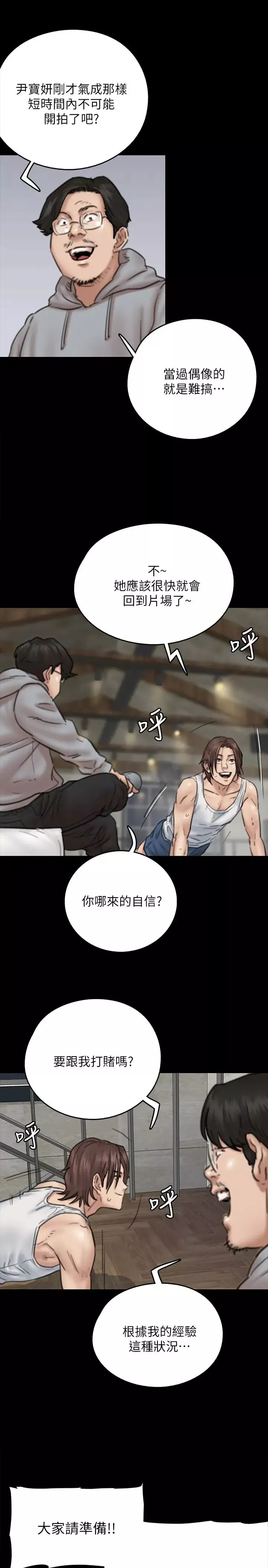 偶像女优-第8话-在镜头前绽放的喜悦 - 图片 27