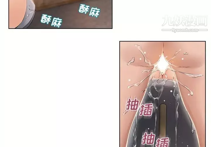 湿乐园-第32话 - 图片 2