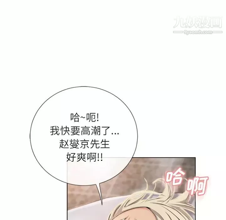 濕樂園第32話