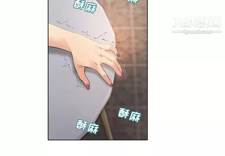 湿乐园-第32话 - 图片 4