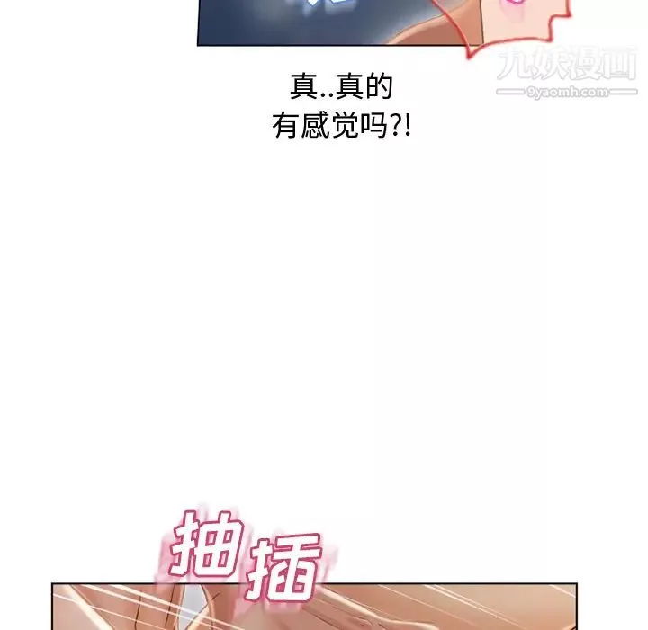 濕樂園第32話