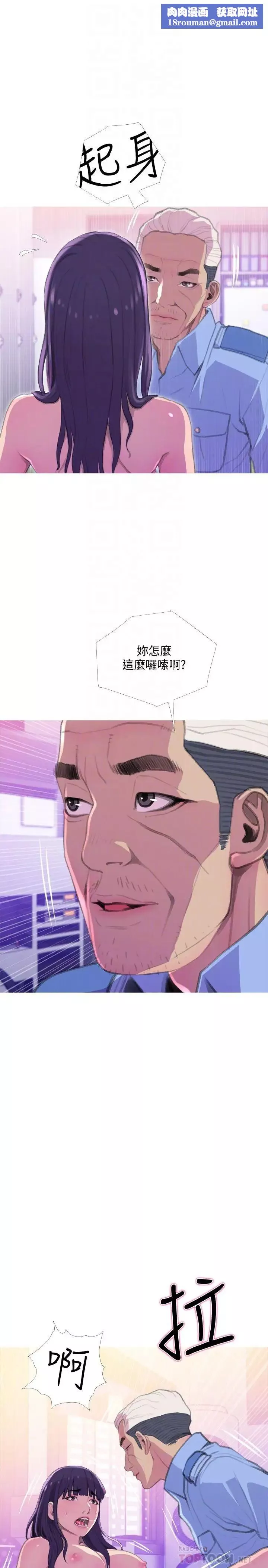主妇危机-第14话-你比年轻女生还紧 - 图片 16
