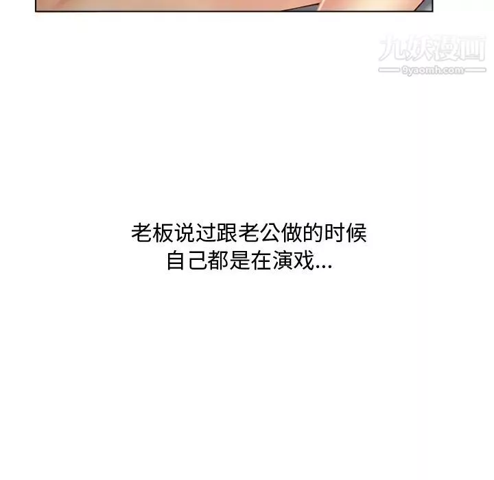 湿乐园-第32话 - 图片 18