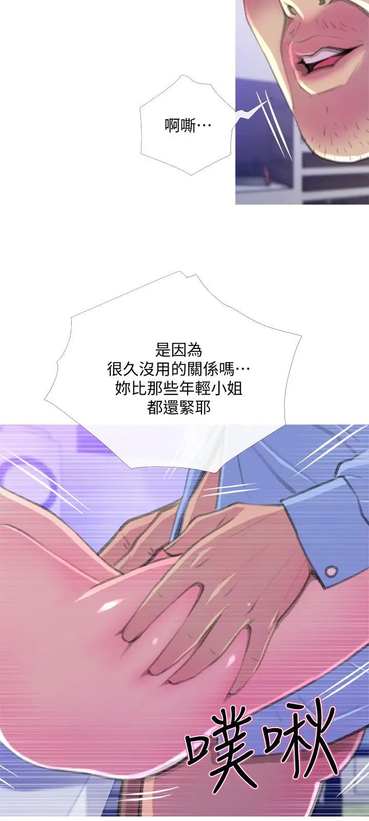 主妇危机第14话-你比年轻女生还紧