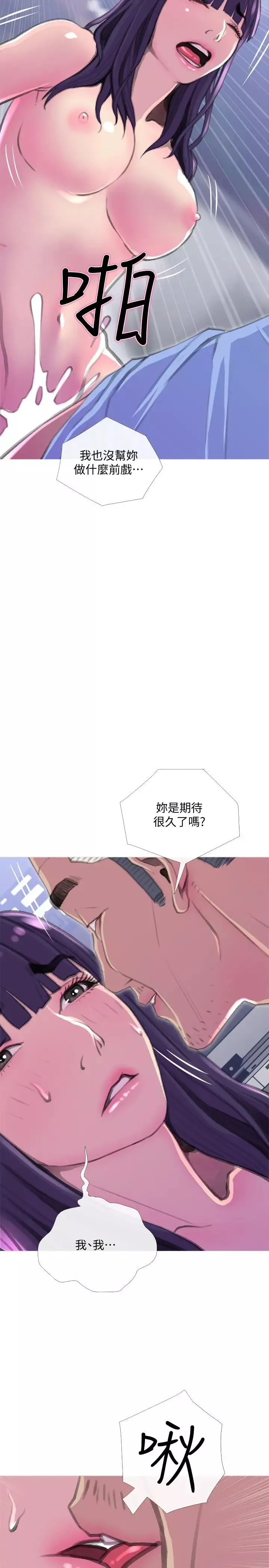 主婦危機第14話-你比年輕女生還緊